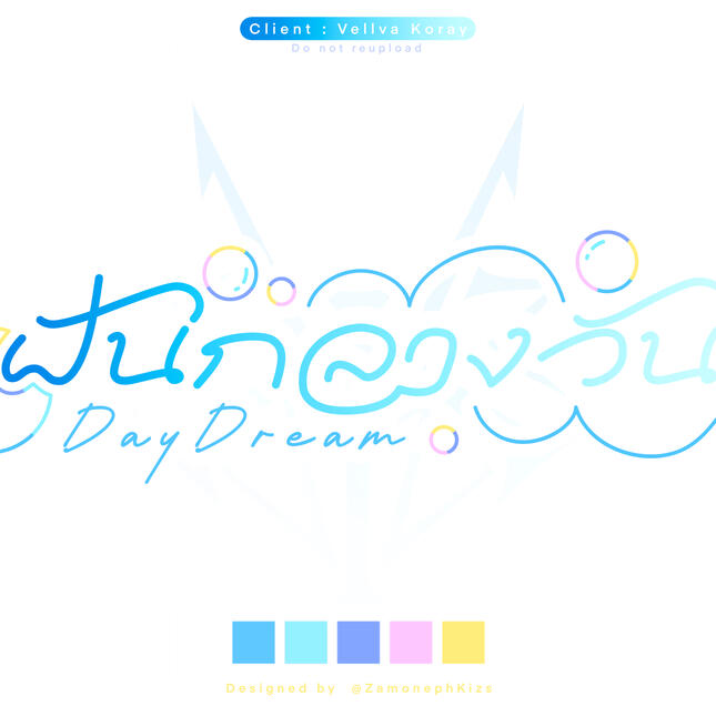 Logo/Typo